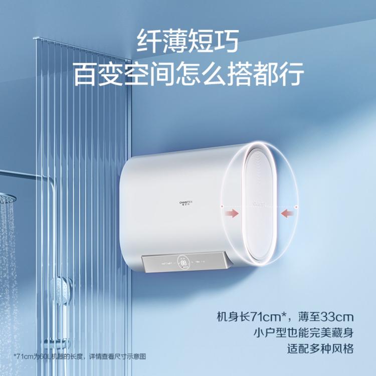 佳尼特 史密斯佳尼特电热水器HT0家用扁桶洗澡小型速热一级能效超薄双胆
