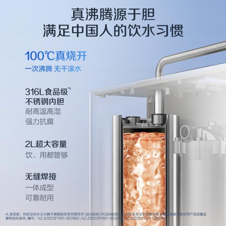 佳尼特 【重磅新品】史密斯佳尼特蓝鲸净热一体Pro净水器5档控温真开水