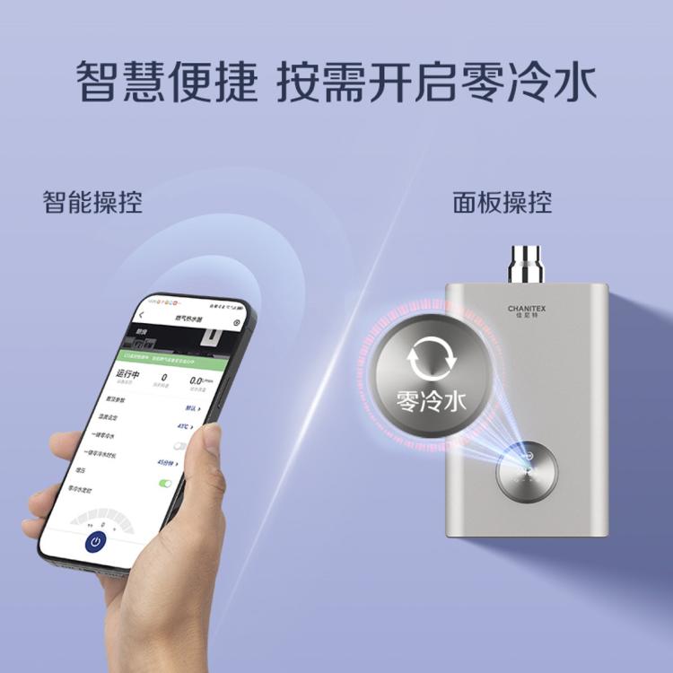 佳尼特 【爆款推荐】史密斯佳尼特一级能效零冷水16升燃气热水器TJ3