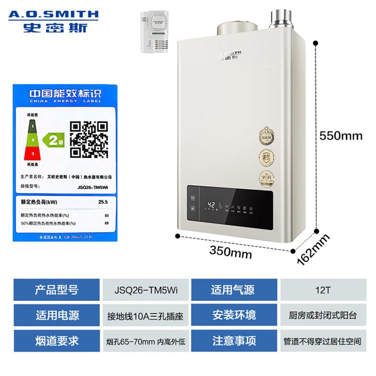 A.O.SMITH 史密斯13升/16升家用燃气热水器TM5Wi强排式恒温商用级不锈钢水箱