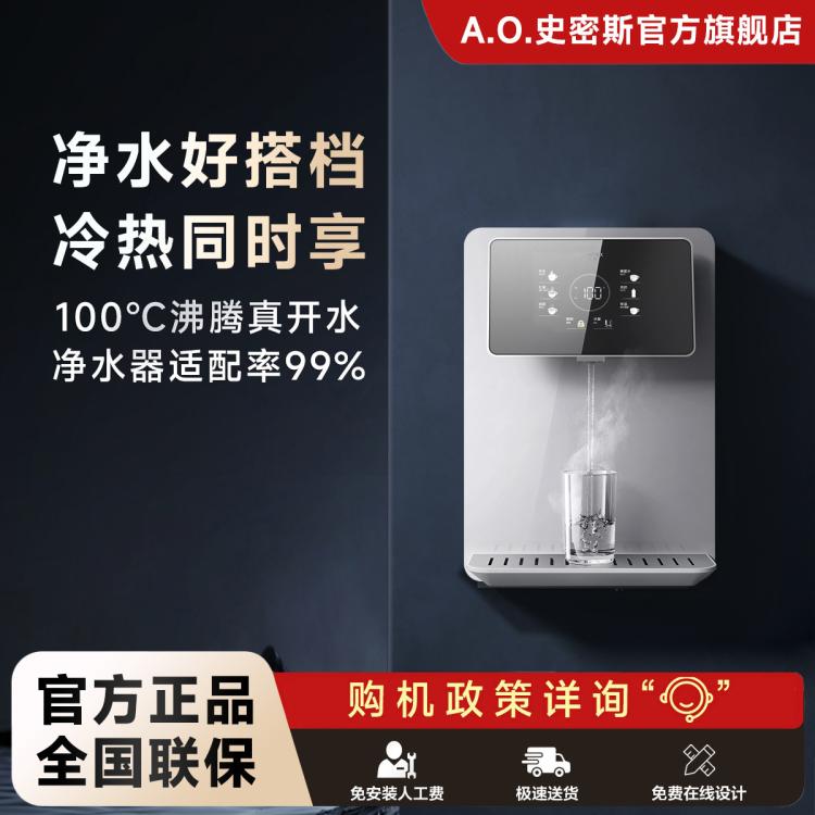 佳尼特 史密斯佳尼特家用直饮壁挂式管线机CPM-H1（与反渗透净水机搭配）