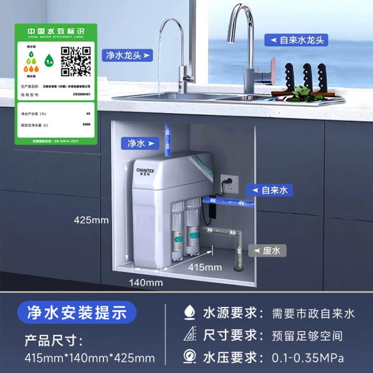 佳尼特 AO史密斯佳尼特厨下直饮净水机HE1大流量1级水效反渗透过滤