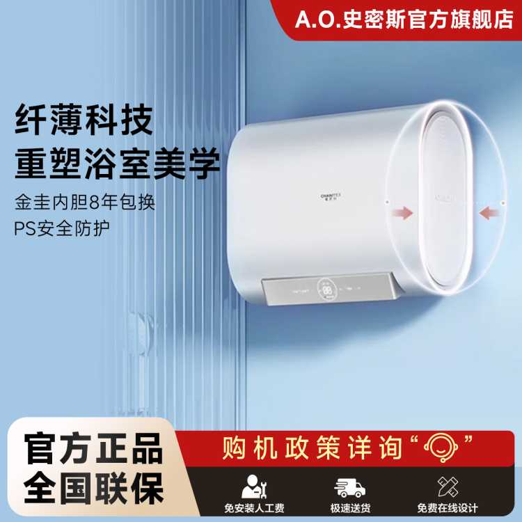 佳尼特 史密斯佳尼特电热水器HT0家用扁桶洗澡小型速热一级能效超薄双胆