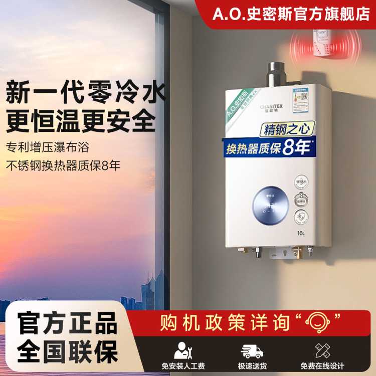 佳尼特 史密斯佳尼特零冷水燃气热水器TJ1不锈钢换热器包8年包换16升