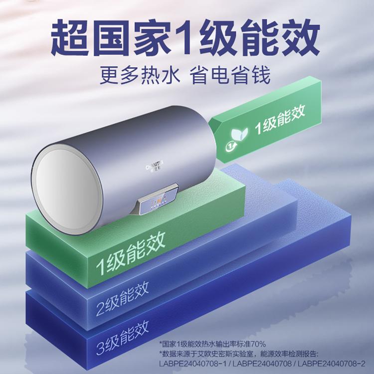 佳尼特 AO史密斯佳尼特金圭特护内胆家用智能速热电热水器1级能效