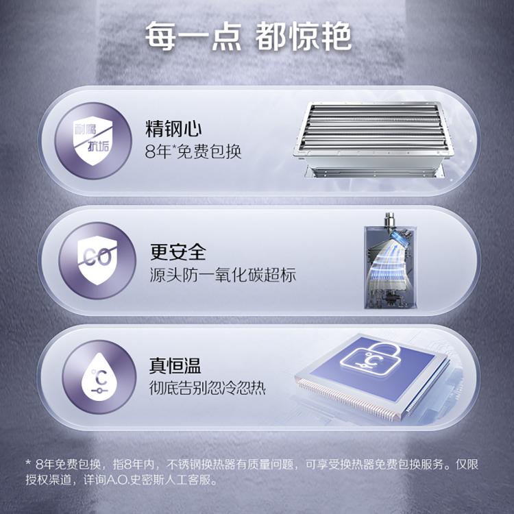 佳尼特 AO史密斯佳尼特燃气热水器智能恒温防冻换热器质保8年
