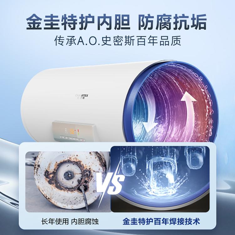 佳尼特 AO史密斯佳尼特金圭内胆电热水器1级能效安全隔电无地线可用