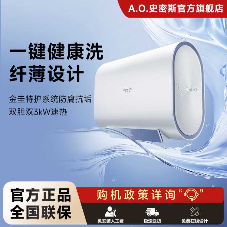 佳尼特 【热销爆款】史密斯佳尼特纤薄双胆扁桶电热水器HT1S双3KW速热