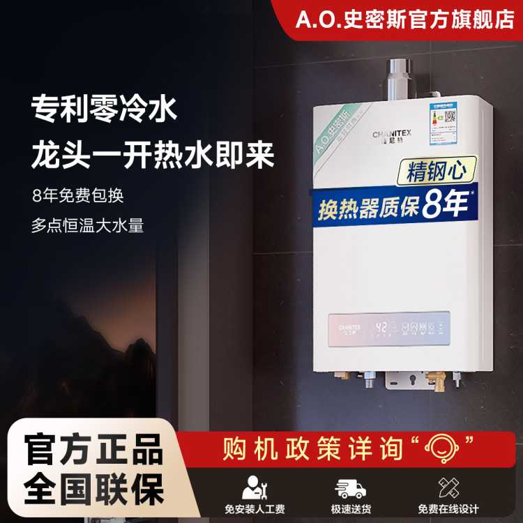 佳尼特 AO史密斯佳尼特恒温零冷水燃气热水器16升不锈钢换热器保8年