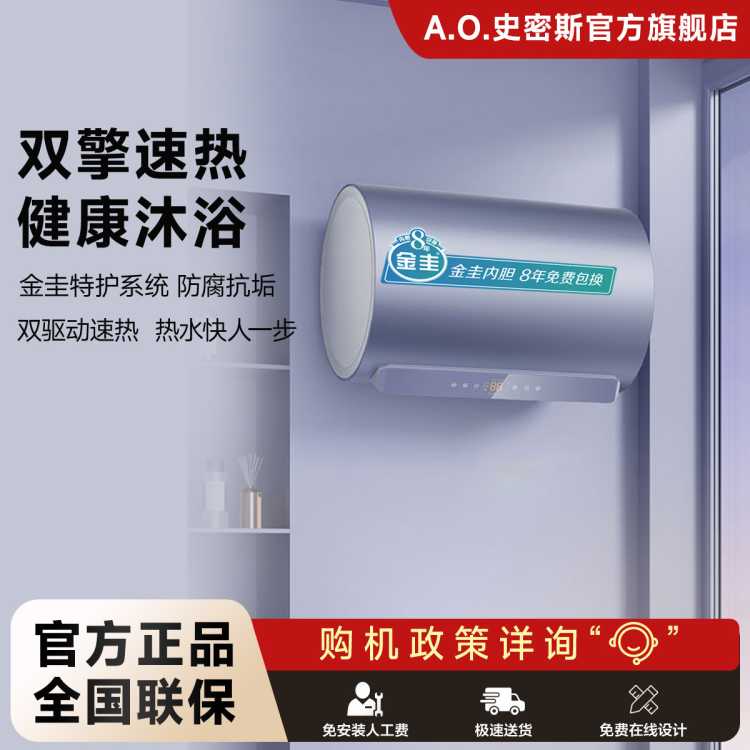 佳尼特 史密斯佳尼特电热水器JC2内胆免清洗双3KW速热储水式一级能效