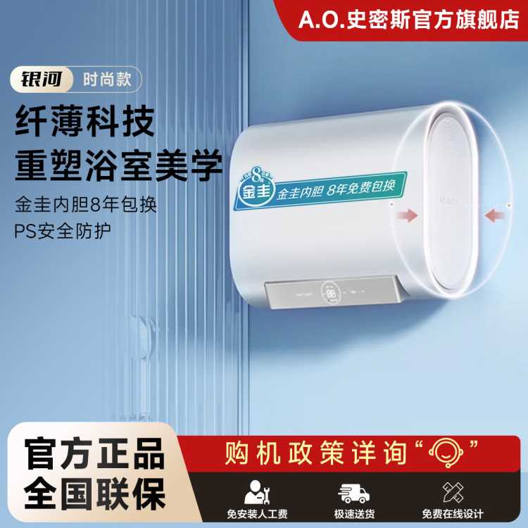 佳尼特 史密斯佳尼特电热水器HT0家用扁桶洗澡小型速热一级能效超薄双胆