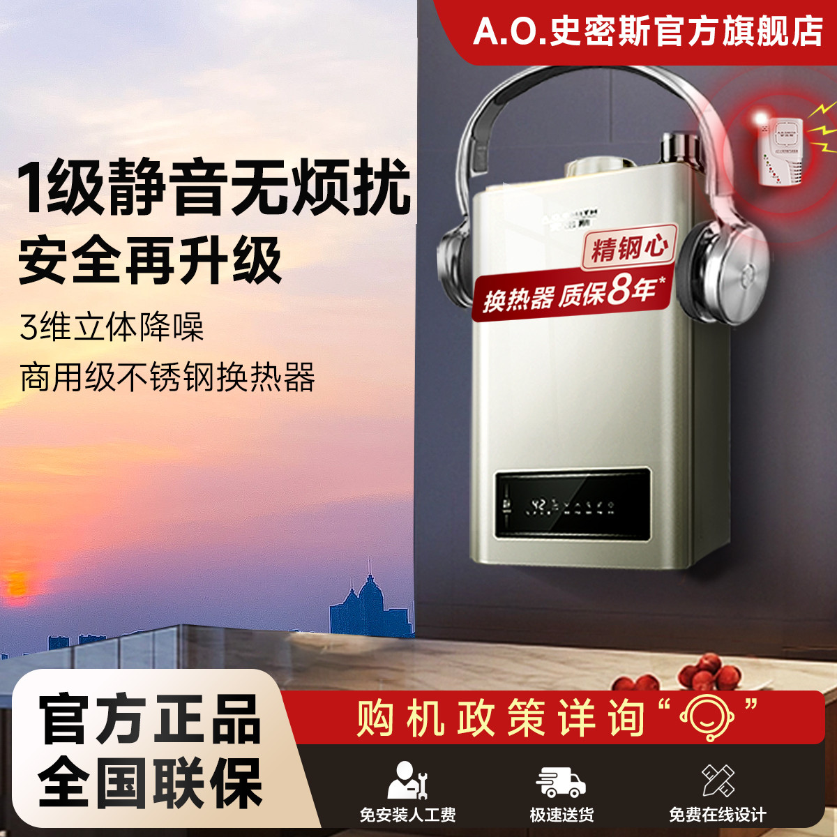 A.O.史密斯13/16升TM8家用燃气热水器 一级静音恒温天然气防冻