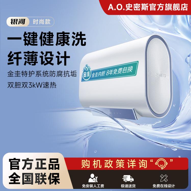 佳尼特 史密斯佳尼特电热水器HT1S超薄双胆扁桶金圭特护双3KW速热遥控