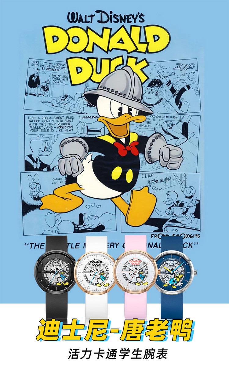 迪士尼唐老鸭联名手表女生初高中21年新款儿童男孩电子表