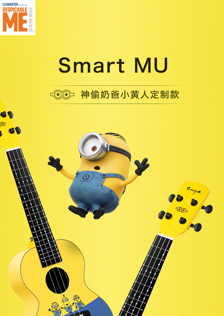 恩雅mu1/mu2智能尤克里里23寸神偷奶爸小黄人尤克里里