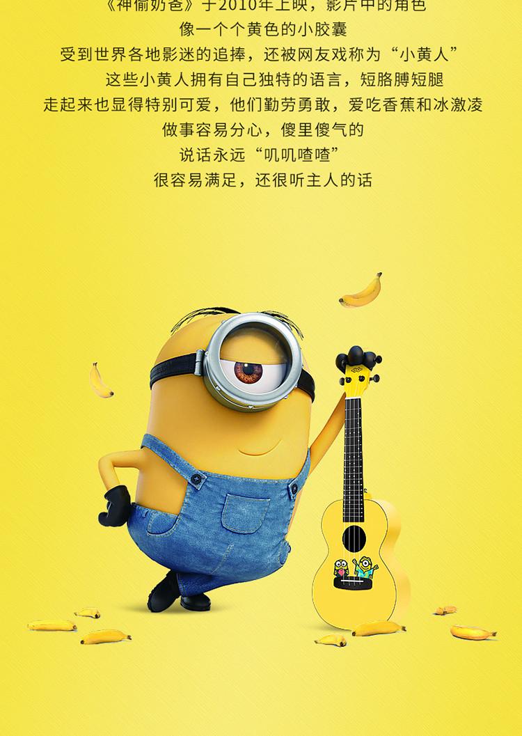 恩雅mu1/mu2智能尤克里里23寸神偷奶爸小黄人尤克里里