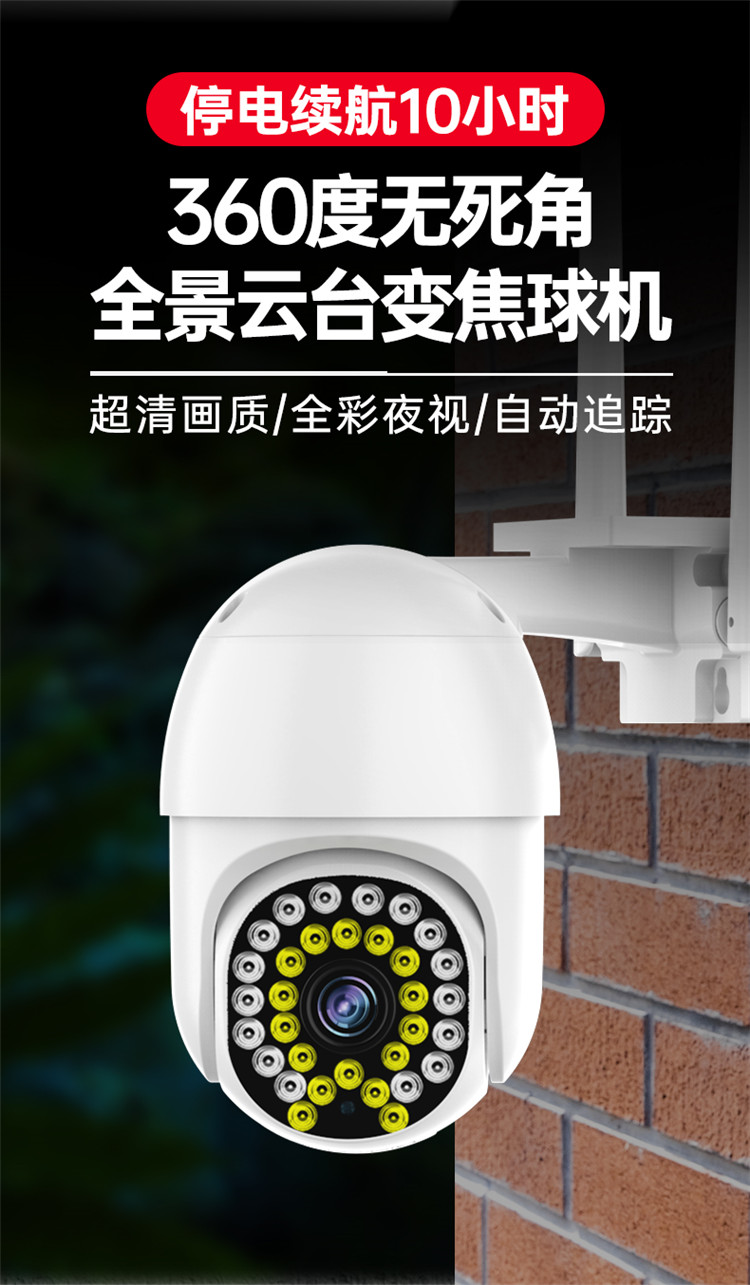乔安无线360度全景摄像头家用高清室外球机网络手机远程4g监控器