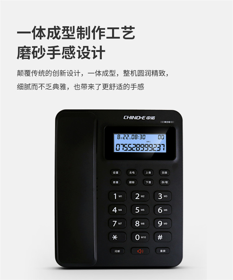 中诺固定电话机时间设置(中诺固定电话机设置铃声大小)