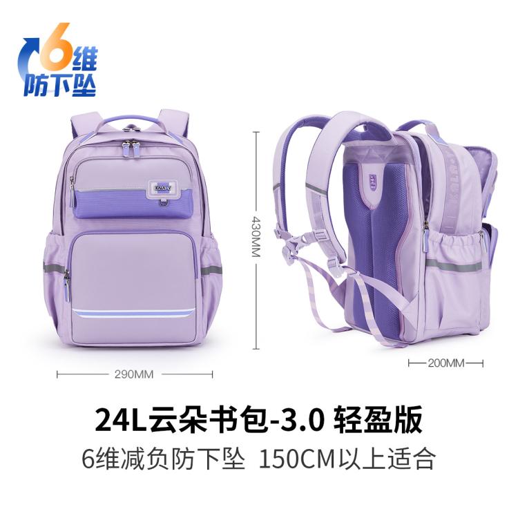 卡拉羊 【蒋勤勤代言】24L/26L初高中生防下坠减负云朵书包大容量双肩包