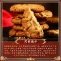 稻香村 桃酥640g礼盒老式饼干独立包装传统中式糕点干点心早餐小吃零食 图片 2