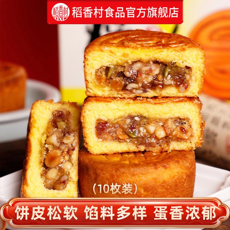 稻香村 蛋月烧五仁月饼500g老式传统五仁糕点心零食小吃盒装节日送人礼品 图 2