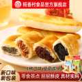 稻香村 牛舌饼特色小吃新中式糕点酥皮多口味点心休闲零食品茶点袋装