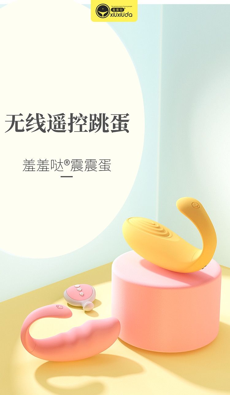 跳蛋性玩具女用高潮夫妻房事私处穿戴女性情趣用品调情器具成人用