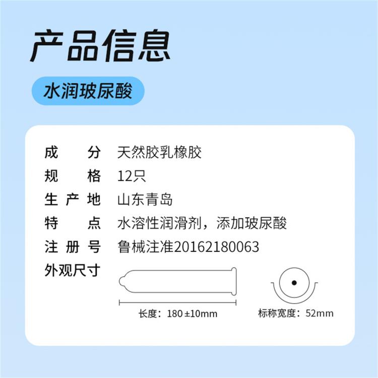 杜蕾斯 避孕套水润玻尿酸超润超薄夫妻避孕安全套性用用品成人情趣用品