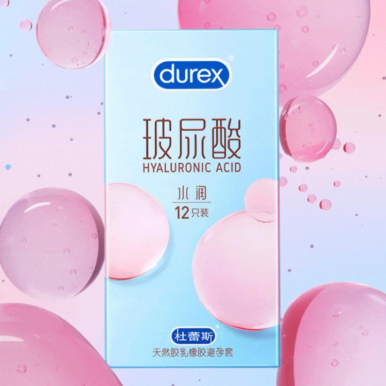 杜蕾斯 避孕套水润玻尿酸超润超薄夫妻避孕安全套性用用品成人情趣用品