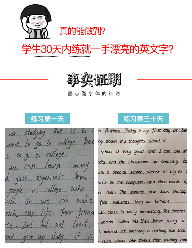 墨点高中生语文字帖衡水体中文字帖硬笔钢笔正楷古诗文字帖