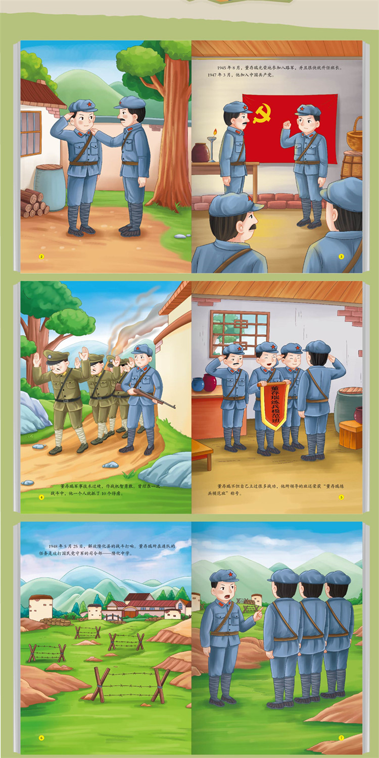 精装3册邱少云的故事1-6岁儿童 爱国主义红色经典绘本