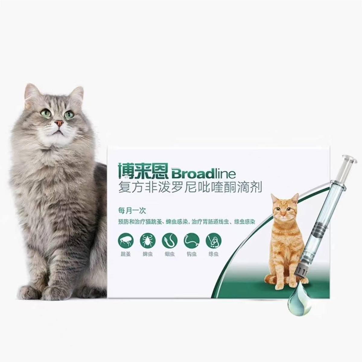 博来恩 【2.5~7.5kg成猫用】猫咪体内外一体同驱驱虫药蛔虫钩虫绦虫跳蚤