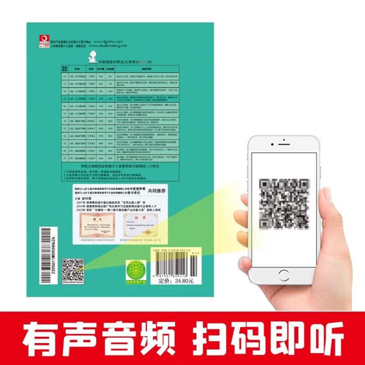 恩诺 十万个为什么小学版加厚注音版课外阅读书籍必读正版儿童故事书