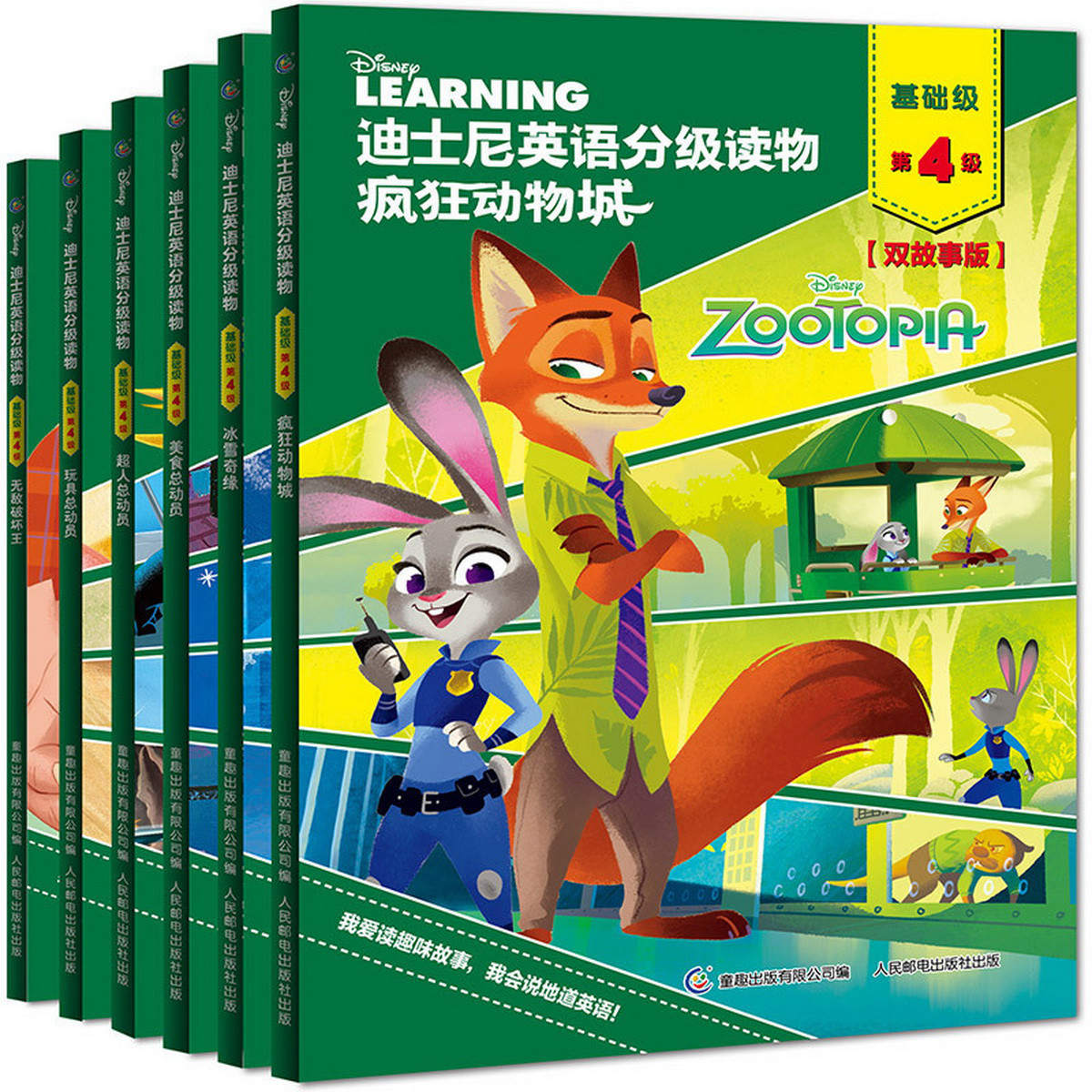 迪士尼英语分级读物 基础级第4级共6册儿童绘本 小学一二三四五年级 6