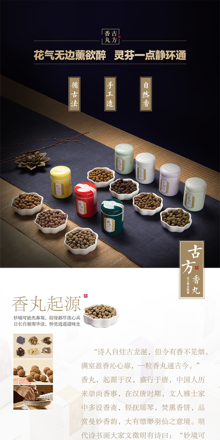 古方手工合香香丸 熏香 香丸粒 天然香饼电子熏香炉熏香原材