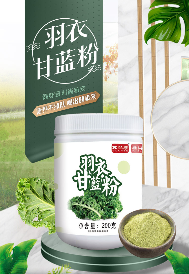 純羽衣甘藍粉500目細粉200g