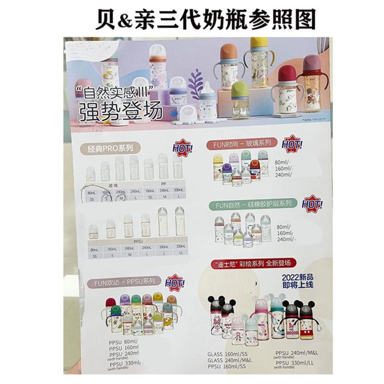 安配 一体吸鸭嘴手柄适配贝亲奶瓶鸭嘴5.0奶瓶贝亲二代鸭嘴配吸管刷