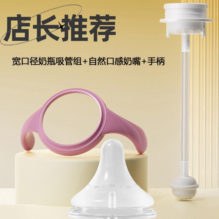 安配 重力球吸管手柄奶嘴适合贝亲奶瓶使用吸管手柄奶嘴贝亲三代瓶适用