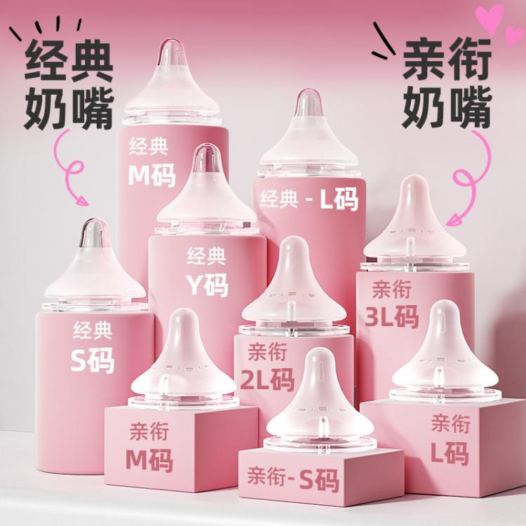 安配 宽口奶嘴适配贝亲奶瓶奶嘴5.0宽口贝亲奶瓶适用奶嘴奶瓶刷套装