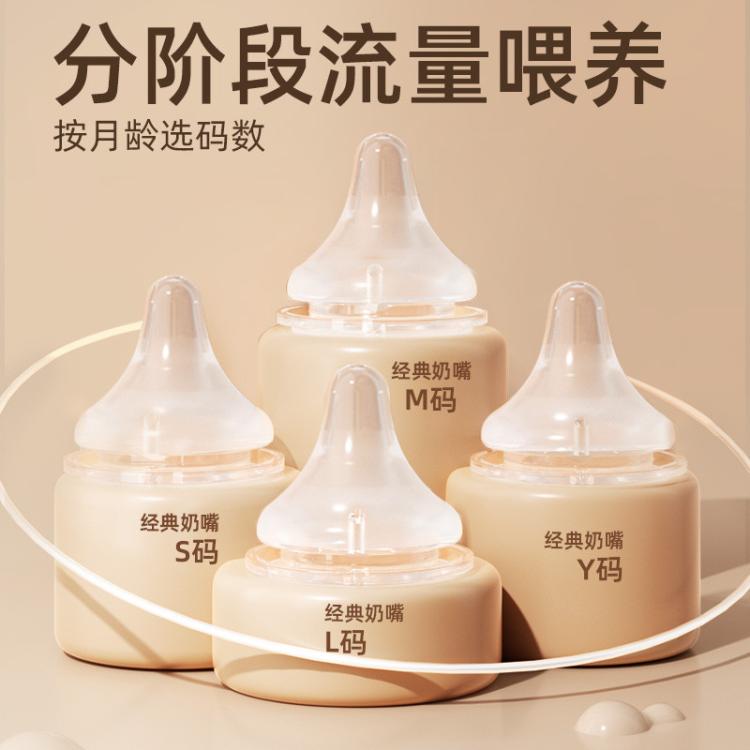 安配 宽口奶嘴适配贝亲奶瓶奶嘴5.0宽口贝亲奶瓶适用奶嘴奶瓶刷套装