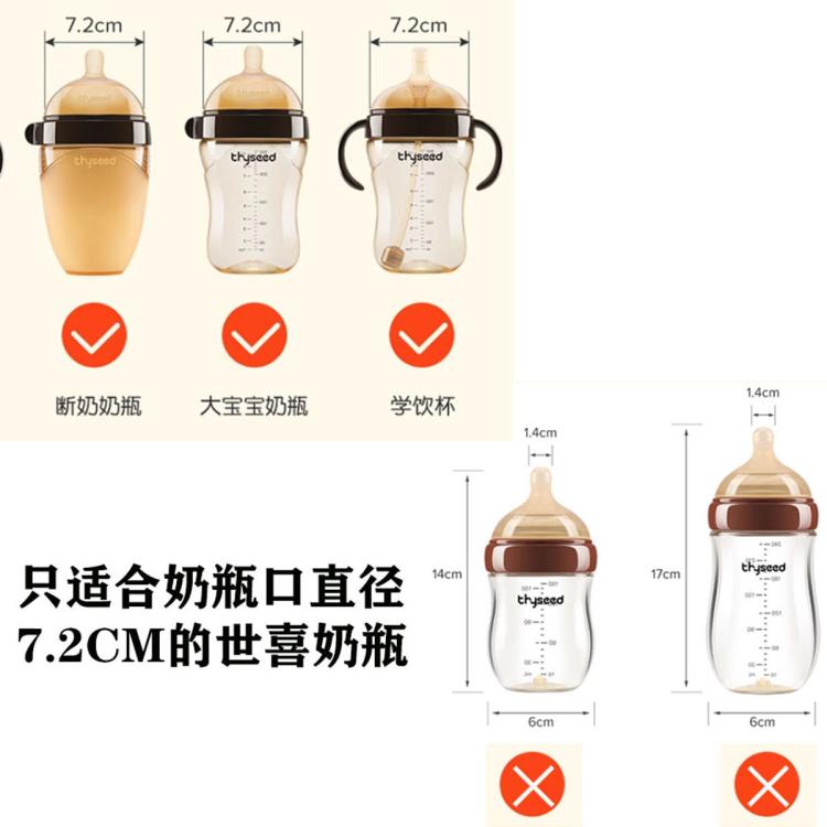 安配 奶嘴吸管鸭嘴手柄水杯盖配件适合世喜奶瓶使用吸管手柄奶瓶刷套装