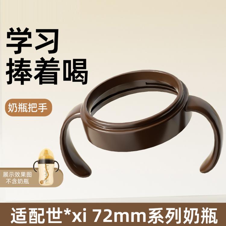 安配 奶嘴吸管鸭嘴手柄水杯盖配件适合世喜奶瓶使用吸管手柄奶瓶刷套装