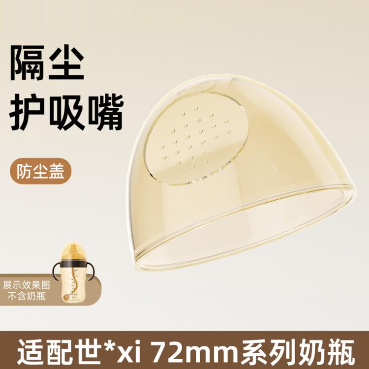 安配 奶嘴吸管鸭嘴手柄水杯盖配件适合世喜奶瓶使用吸管手柄奶瓶刷套装