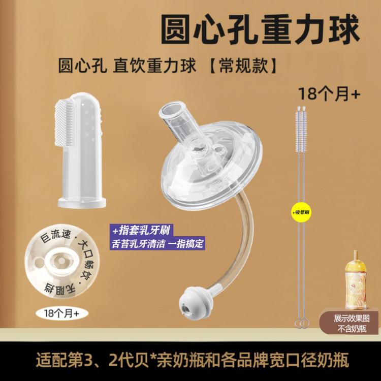 安配 大流速吸管适用贝亲直饮吸管三代奶瓶配件宽口径ppsu玻璃学饮奶嘴
