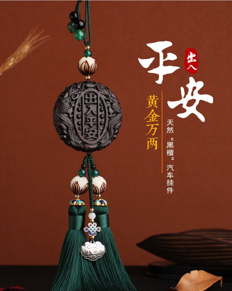 新款黑檀木出入平安汽车内饰乌木雕刻工艺品精品车载挂饰