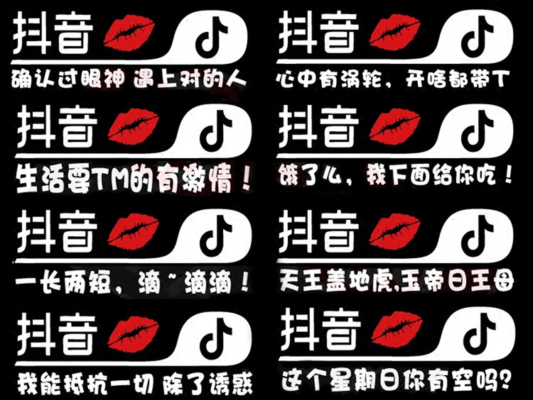 汽车贴纸抖音贴 个性创意搞笑拉花反光防刮抖音车贴纸