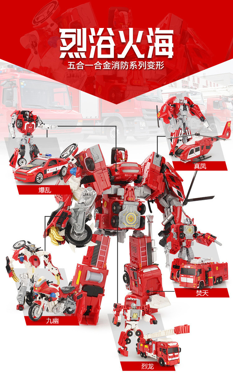 合金消防变形玩具单款可合体儿童变形消防车直升机云梯车
