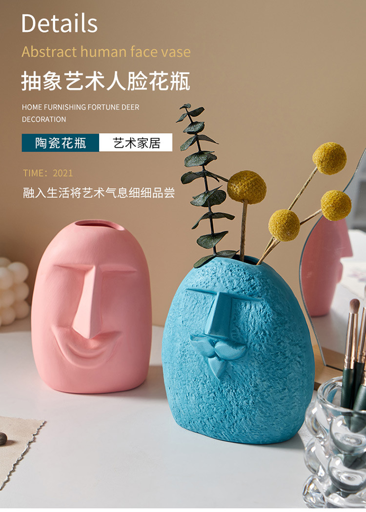北欧抽象陶瓷人脸花瓶简约玄关书房客厅创意家居装饰品摆件插花器