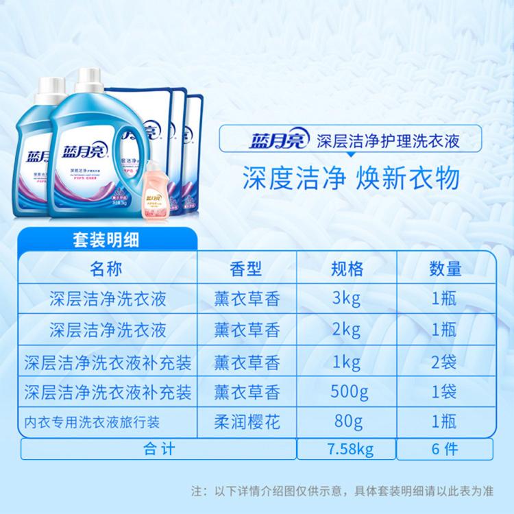 蓝月亮 【热销百万单品】15斤洗衣液整箱家用实惠装去污强效薰衣草留香味