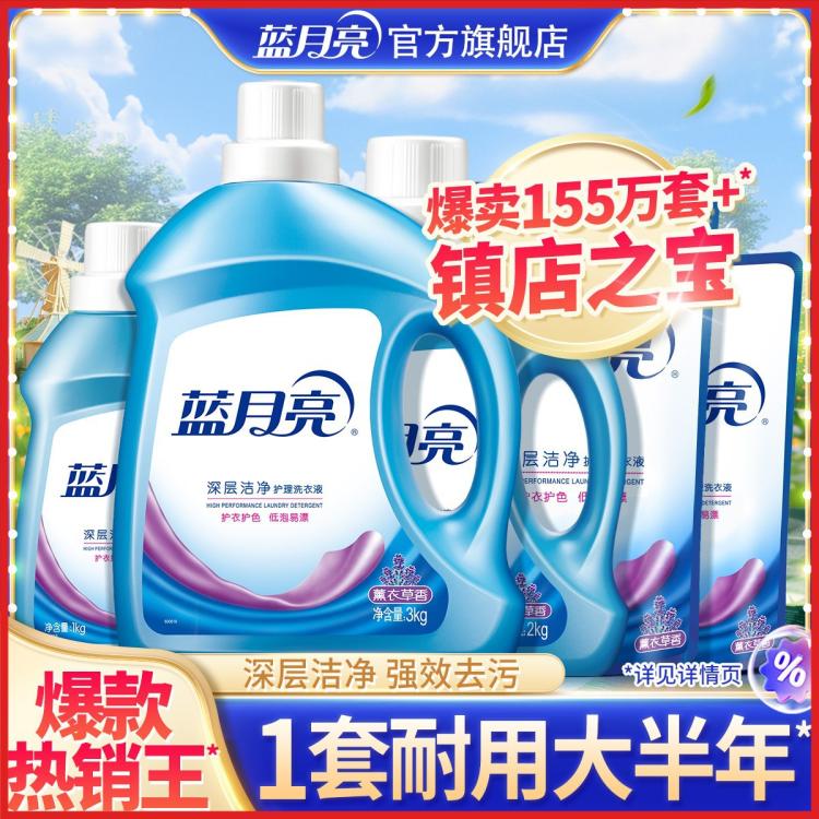 蓝月亮 【热销百万单品】15斤洗衣液整箱家用实惠装去污强效薰衣草留香味